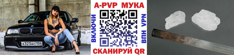 Alfa_PVP мука  нарко площадка состав  Нюрба  KRAKEN ссылки 
