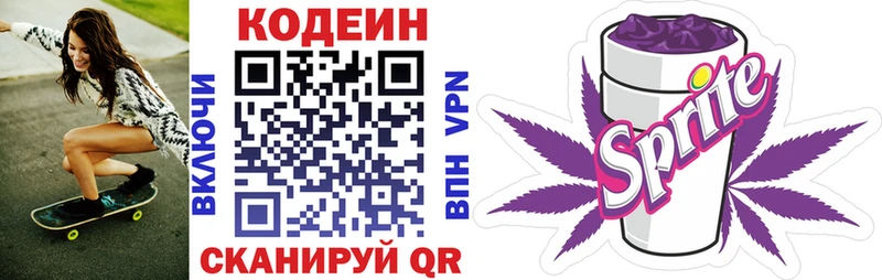 Кодеин напиток Lean (лин)  купить наркотики сайты  Нюрба 
