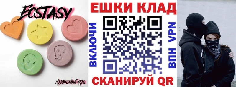 наркотики  Нюрба  Экстази 250 мг 