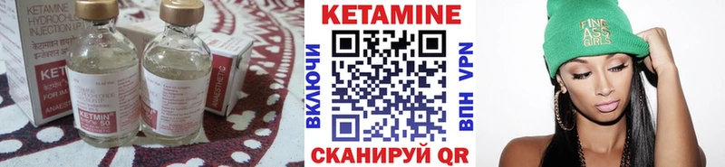 Кетамин ketamine  Нюрба 