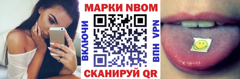 Марки N-bome 1500мкг  наркошоп  Нюрба 